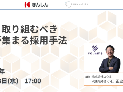 金沢信用金庫様にてセミナー登壇させていただきました！