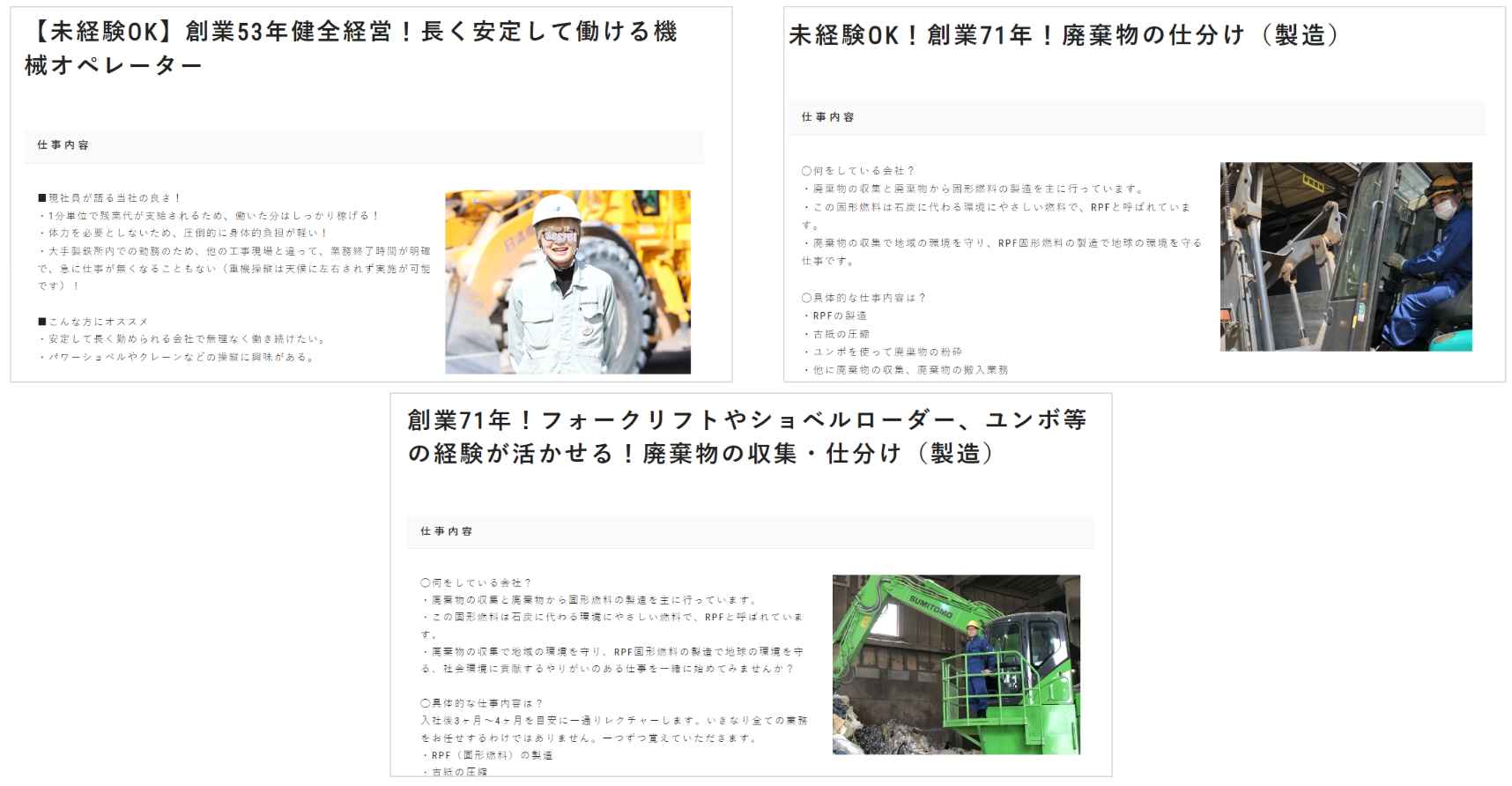 求人票に載せる写真