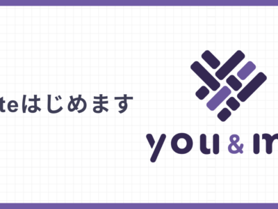 公式noteをスタートしました！