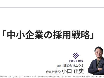6月22日(月)山陰合同銀行 加古川支店様主催セミナーに登壇させていただきます！