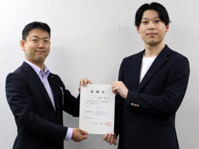 「地域活性化起業人」制度による弊社 コンサルタントの受け入れ決定について