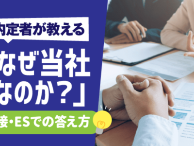 株式会社Synergy Career様 就活の教科書での記事監修について
