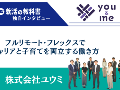 株式会社Synergy Career様の「THE CAREER STORY」にてインタビューしていただきました！